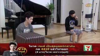 AF8 เต๋าคชา ซ้อม อยากรู้แต่ไม่อยากถาม