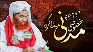 Maulana Ilyas Qadri Kay Madani Phool Ep 217 | Ameer e Ahle Sunnat | مدنی پھول | Pearls of Islam