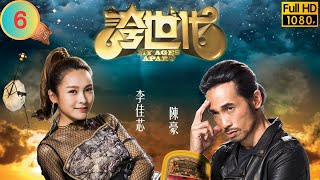 TVB 科幻劇 | 誇世代 06/50 | 陳豪(港生)游說田蕊妮(潔茹)投資 | 歐陽震華 | 陳豪 | 粵語中字 | 2017 | My Ages Apart