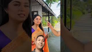 দেখুন নায়ক নায়কা কি ভাবে #youtubeshorts #youtubfeed #shortsvideos