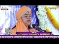 live shrimad bhagwat katha pp maa dhyan murti ji l day 3 sadhna tv