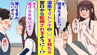 【漫画】修学旅行の温泉で陰キャな俺が深夜に学校のマドンナの○○を見てしまった→翌日から彼女に監視されるように…ほか【作業用BGM】【胸キュン漫画ナナクマ】【恋愛マンガ】