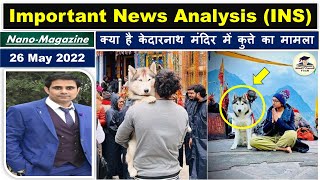 Daily Current Affairs 26 May 2022, The Hindu, PIB News, Indian Express, Nano Magazine #UPSC #IAS #US