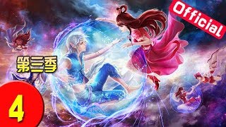 《精灵梦叶罗丽第3季》第4集：哈哈镜里的我[720P版]