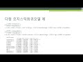 통계데이터분석 일반선형모델 다항 로지스틱회귀분석 🔑 multinomial logistic regression analysis 세 개 이상의 범주 로그오즈