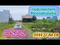 guduvanchery perumattunallur dtcp approved plot land for sale