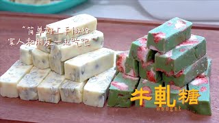 Novices make nougat, this method is the easiest, it can be done in 10 minutes