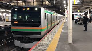 E231系1000番台ヤマU533編成大宮発車