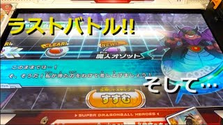 [トークのみ] SDBH MM6弾 白銀の流星／魔人オゾットの最期と時空の再生