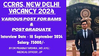 CCRAS VACANCY For BAMS Graduates || Walk In Interview || Various Posts || Eligibility || Salary ||