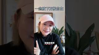 地闲生杂草 人闲生烦恼 #正能量 #success #skincare