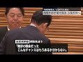 【立憲民主党】“解散見送り”の中…内閣不信任案を提出