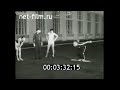 1967г. Москва. ветеран спорта Озолин Николай Георгиевич.