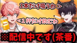 【茶番】配信前にヤニと酒を摂取する佐伯イッテツと赤城ウェン【切り抜き/にじさんじ】