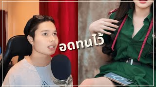 อาบน้ำกับผู้หญิง 30 คน ในค่ายลูกเสือ !! | กว่าจะมาเป็น 1 EP.11