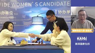 赢棋公式=象2只+一勺运气 | 女子世界冠军候选人赛决赛第2轮 2023 Women's Candidates Final Round 2