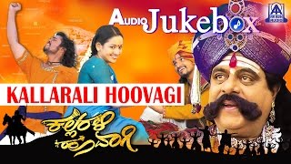 Kallarali Hoovagi I Kannada Film Audio Jukebox I Vijay Ragavendra, Sumalatha, Uma Shankari