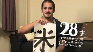 【100通りの北海道米LOVE】　28才（お習字する外国人）（2011年度CM）