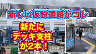 【2023年10月7日 JR新潟駅リニューアル工事状況】新・通路歩いてみた！新・万代広場イメージ図が掲示されてたよ！ペデストリアンデッキ支柱が2本追加で完成！新潟日本酒リーグフェスタやってたよ！