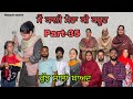 ਮੈਂ ਕਾਲੀ ਮੇਰਾ ਕੀ ਕਸੂਰ (ਭਾਗ-35) main kali mera ki kasoor (part-35)#maanpurtv