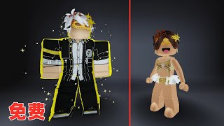 ROBLOX：君主蝴蝶面具的免费领取分享