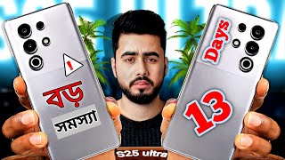 Itel s25 Ultra full review Bangla |⚡১০ মিনিট গেম খেললে কতটূকু চার্জ ফুরায়? | ⚡\u0026 full Camera Test