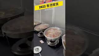 2022 ASUS華碩手機部門春酒饗宴！