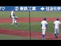 青山学院大　シートノック（2021年9月16日）