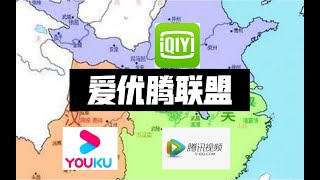 【高浪浪】爱优腾联盟正式更名——哎忧疼