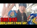 초제트 발키리 풀파워 슈팅하면 다 박살냄! 실화? ☆장덕대