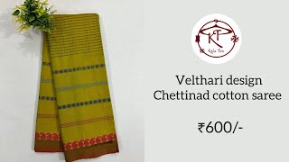 New arrival of Velthari design Chettinad cotton saree #cottonsarees #kalatex #purecottonsaree