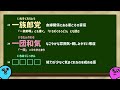 【聞き流し】常用四字熟語800（part1）1〜200