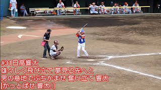 埼玉武蔵ヒートベアーズ 応援まとめ＋9回裏ほぼフル 2024/05/12