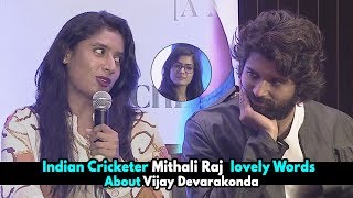 Indian Cricketer Mithali Raj lovely Words About Vijay Devarakonda | Rashmika Mandanna | DailyCulture