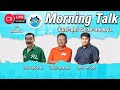 Morning Talk [13-11-2024 l 07:30 - 09:00]