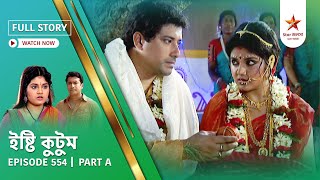 Full Story | Ishti Kutum | Episode 554 | Part A