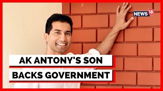 BBC Documentary On PM Modi | Dangerous Precedent: AK Antony's Son On BBC documentary On PM Modi