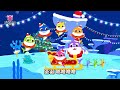 和鲨鱼宝宝一起过圣诞夜 🎄 🎁｜special christmas presents with baby shark｜圣诞歌｜圣诞快乐｜圣诞节儿歌｜christmas song｜碰碰狐pinkfong