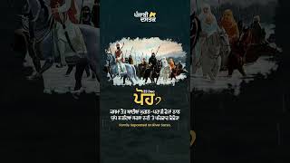 ਸਫ਼ਰ ਏ ਸ਼ਹਾਦਤ | 7 ਪੋਹ | ਕਸਮਾਂਤੋੜ ਆਈਆਂ ਮੁਗਲ-ਪਹਾੜੀ ਫੌਜਾਂ ਨਾਲ ਯੁੱਧ ਲੜਦਿਆਂ ਸਰਸਾ ਨਦੀ 'ਤੇ ਪਰਿਵਾਰ ਵਿਛੋੜਾ