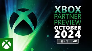 Xbox 파트너 프리뷰 | 2024년 10월 (4K, 한국어 자막)