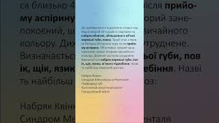 Правильна відповідь: #крок3стоматологія #крок2стоматологія #крок3 #крок2 #стоматологія