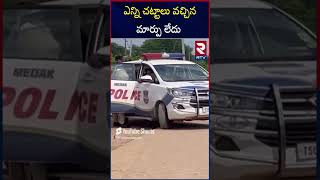 ఎన్ని చట్టాలు వచ్చిన మార్పు లేదు..Siddipet District Incident | RTV Medak