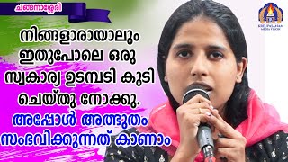 നിങ്ങളാരായാലും ഇതുപോലെ  ഒരു സ്വകാര്യ ഉടമ്പടി കൂടി ചെയ്തുനോക്കു.അപ്പോൾ  അത്ഭുതം സംഭവിക്കുന്നത് കാണാം