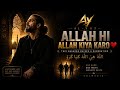 AL-YAZ | ALLAH HI ALLAH KIYA KARO ❤️ | HIS NASHEED RAISED A GENERATION