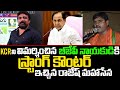 Rajesh Mahasena Strong Counter To BJP Vishnu Vardhan Reddy || AP BJP || KCR || Mahasena Media