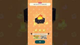 ポケ森Lv.134    ぬくもりキャンプのたきび　フォーチュンクッキー