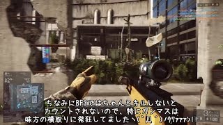 【BF4】『ガンマスター』初日から64人戦へ！（ゆっくり実況）