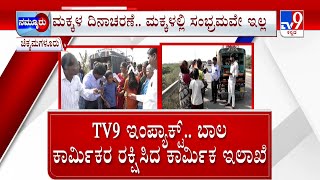 Tv9 Impact: ಒಂದೇ ರೂಮ್​ನಲ್ಲಿ ನಿದ್ರೆ..ಪಾಠ.. ಊಟ | ಶೆಡ್​ನಂತ ಜಾಗದಲ್ಲಿ ಬಾಲಕಿಯರ ಸಂಕಷ್ಟ