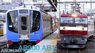 【阿武隈急行 新型車両 甲種輸送】9171レ EH500-7+AB900系 AB-01編成 2019.2.21