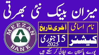 Meezan Bank Cashier Latest Jobs 2025 | Technical Job Info 1.0